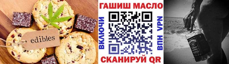 Печенье с ТГК марихуана  Короча 
