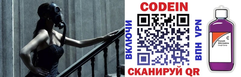 Codein Purple Drank  мега tor  Короча 