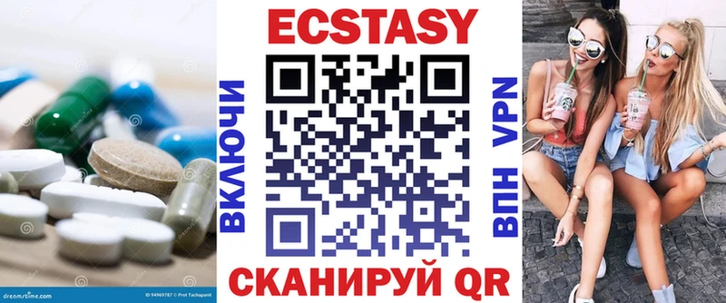 Ecstasy 280мг  Короча 