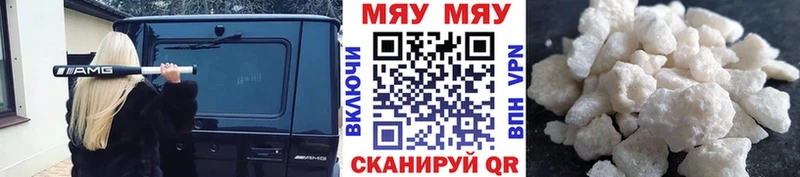 МЕФ мяу мяу  где можно купить   это официальный сайт  Короча 